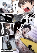 Zombie no Afureta Sekai de Ore dake ga Osowarenai vol.2 : page 89