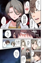 Zombie no Afureta Sekai de Ore dake ga Osowarenai vol.2 : page 93