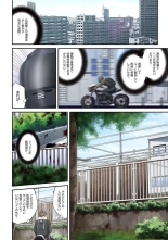Zombie no Afureta Sekai de Ore dake ga Osowarenai vol.2 : page 94