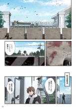 Zombie no Afureta Sekai de Ore dake ga Osowarenai vol.2 : page 95