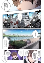 Zombie no Afureta Sekai de Ore dake ga Osowarenai vol.2 : page 97