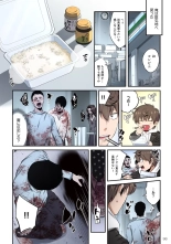 Zombie no Afureta Sekai de Ore dake ga Osowarenai vol.2 : page 98