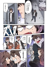 Zombie no Afureta Sekai de Ore dake ga Osowarenai vol.2 : page 101