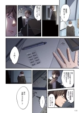 Zombie no Afureta Sekai de Ore dake ga Osowarenai vol.2 : page 110