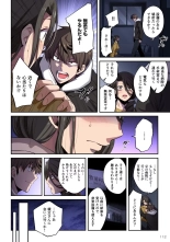 Zombie no Afureta Sekai de Ore dake ga Osowarenai vol.2 : page 114