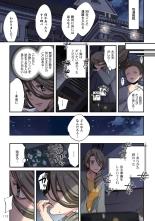 Zombie no Afureta Sekai de Ore dake ga Osowarenai vol.2 : page 115