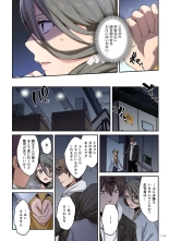 Zombie no Afureta Sekai de Ore dake ga Osowarenai vol.2 : page 116