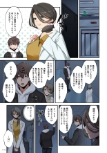 Zombie no Afureta Sekai de Ore dake ga Osowarenai vol.2 : page 117