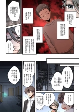 Zombie no Afureta Sekai de Ore dake ga Osowarenai vol.2 : page 118