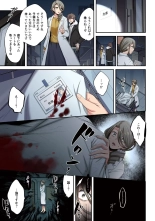 Zombie no Afureta Sekai de Ore dake ga Osowarenai vol.2 : page 119