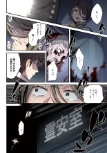 Zombie no Afureta Sekai de Ore dake ga Osowarenai vol.2 : page 122