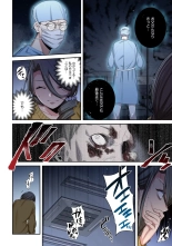 Zombie no Afureta Sekai de Ore dake ga Osowarenai vol.2 : page 126