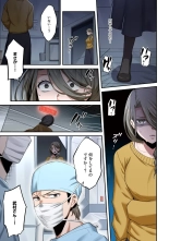 Zombie no Afureta Sekai de Ore dake ga Osowarenai vol.2 : page 127