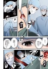 Zombie no Afureta Sekai de Ore dake ga Osowarenai vol.2 : page 132