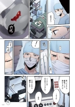 Zombie no Afureta Sekai de Ore dake ga Osowarenai vol.2 : page 133