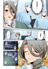 Zombie no Afureta Sekai de Ore dake ga Osowarenai vol.2 : page 134