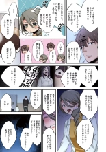 Zombie no Afureta Sekai de Ore dake ga Osowarenai vol.2 : page 137