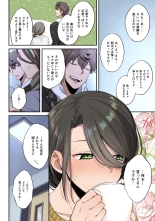 Zombie no Afureta Sekai de Ore dake ga Osowarenai vol.2 : page 138