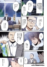 Zombie no Afureta Sekai de Ore dake ga Osowarenai vol.2 : page 141