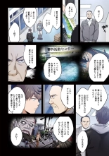 Zombie no Afureta Sekai de Ore dake ga Osowarenai vol.2 : page 142