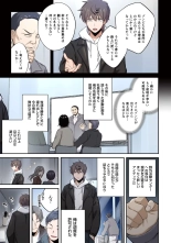 Zombie no Afureta Sekai de Ore dake ga Osowarenai vol.2 : page 143