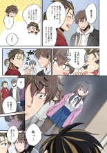 Zombie no Afureta Sekai de Ore dake ga Osowarenai vol.2 : page 145
