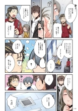 Zombie no Afureta Sekai de Ore dake ga Osowarenai vol.2 : page 148