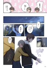Zombie no Afureta Sekai de Ore dake ga Osowarenai vol.2 : page 150