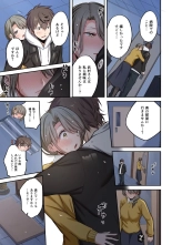 Zombie no Afureta Sekai de Ore dake ga Osowarenai vol.2 : page 151