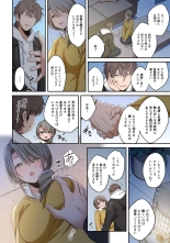 Zombie no Afureta Sekai de Ore dake ga Osowarenai vol.2 : page 152