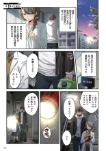 Zombie no Afureta Sekai de Ore dake ga Osowarenai vol.2 : page 157