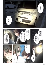 Zombie no Afureta Sekai de Ore dake ga Osowarenai vol.2 : page 158