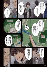 Zombie no Afureta Sekai de Ore dake ga Osowarenai vol.2 : page 164