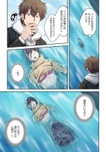 Zombie no Afureta Sekai de Ore dake ga Osowarenai vol.2 : page 169