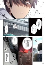 Zombie no Afureta Sekai de Ore dake ga Osowarenai vol.2 : page 170