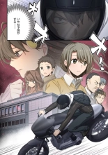 Zombie no Afureta Sekai de Ore dake ga Osowarenai vol.2 : page 172