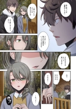 Zombie no Afureta Sekai de Ore dake ga Osowarenai vol.2 : page 179