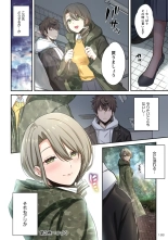 Zombie no Afureta Sekai de Ore dake ga Osowarenai vol.2 : page 190
