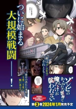 Zombie no Afureta Sekai de Ore dake ga Osowarenai vol.2 : page 192