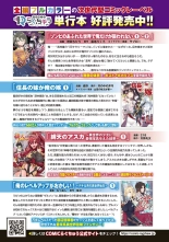 Zombie no Afureta Sekai de Ore dake ga Osowarenai vol.2 : page 193