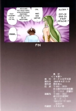 ZONE 19 MURAMURAMURA!! : page 17